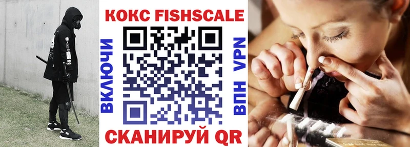 закладка  Правдинск  ссылка на мегу сайт  Кокаин Fish Scale 