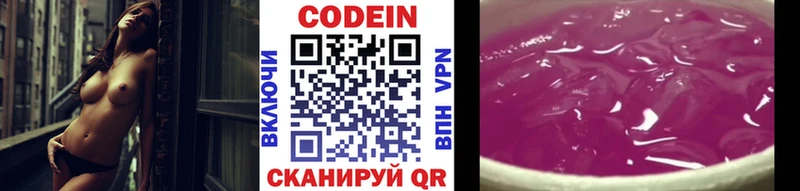 Кодеиновый сироп Lean напиток Lean (лин)  Правдинск 
