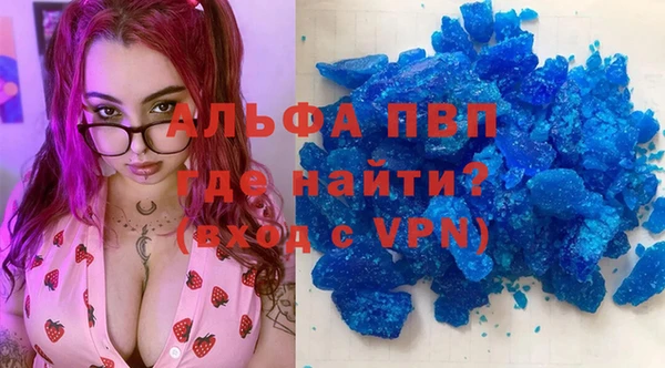 ALPHA PVP Аркадак