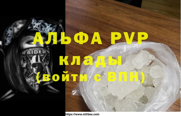 ALPHA PVP Аркадак