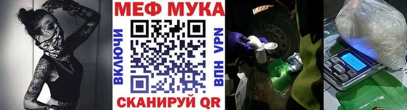 МЕГА ТОР Правдинск Мефедрон мука