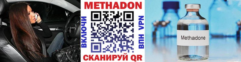 хочу наркоту  Правдинск  гидра зеркало  МЕТАДОН methadone 